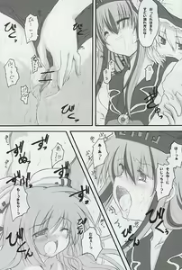 Page 9 of Juusho Futei Mushoku - preview thumbnail