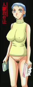Page 3 of Hitozuma Kyouikuhou - preview thumbnail