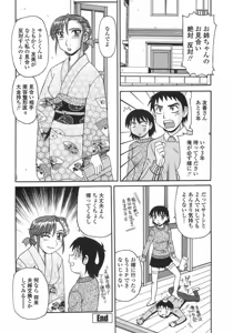 Page 56 of Hitozuma Kyouikuhou - preview thumbnail