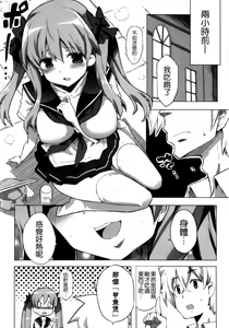 Page 4 of Nagomi - preview thumbnail