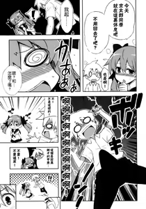 Page 7 of Nagomi - preview thumbnail