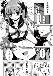 Page 3 of Nagomi - preview thumbnail