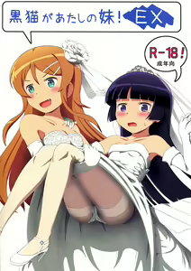 Page 3 of Kuroneko ga Atashi no Imouto! EX - preview thumbnail