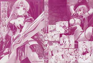 Page 3 of Kurobara no Kishi ～Seitei Rosa～ - preview thumbnail