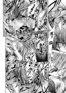 Page 8 of Gravity Die - preview thumbnail