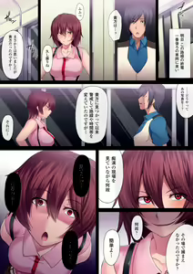 Page 17 of Jakume Torareru Chikan Sousakan -The Trapped Officer- - preview thumbnail