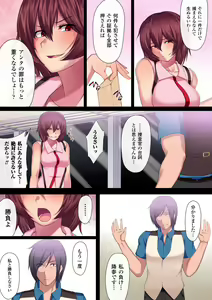 Page 18 of Jakume Torareru Chikan Sousakan -The Trapped Officer- - preview thumbnail
