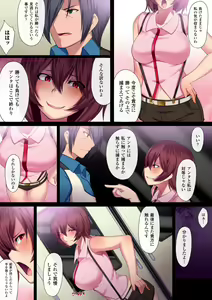 Page 19 of Jakume Torareru Chikan Sousakan -The Trapped Officer- - preview thumbnail