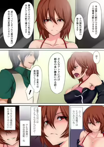 Page 5 of Jakume Torareru Chikan Sousakan -The Trapped Officer- - preview thumbnail