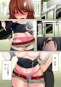 Page 10 of Jakume Torareru Chikan Sousakan -The Trapped Officer- - preview thumbnail