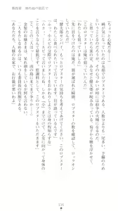 Page 152 of Braban! Nakanoshima Tae no Jijou - preview thumbnail
