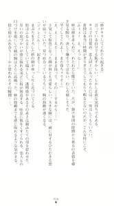 Page 33 of Braban! Nakanoshima Tae no Jijou - preview thumbnail