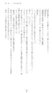 Page 40 of Braban! Nakanoshima Tae no Jijou - preview thumbnail
