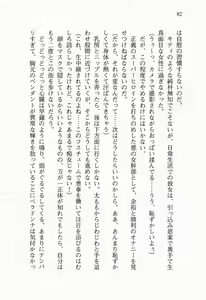 Page 101 of Seigi no Heroine to Aku no Onna Kanbu ga Namachuukei de Porori Suruyoudesu - preview thumbnail