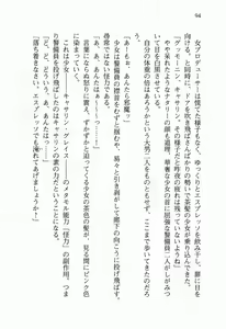 Page 113 of Seigi no Heroine to Aku no Onna Kanbu ga Namachuukei de Porori Suruyoudesu - preview thumbnail