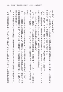 Page 122 of Seigi no Heroine to Aku no Onna Kanbu ga Namachuukei de Porori Suruyoudesu - preview thumbnail