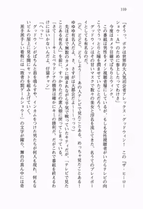 Page 129 of Seigi no Heroine to Aku no Onna Kanbu ga Namachuukei de Porori Suruyoudesu - preview thumbnail