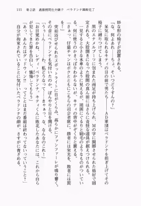 Page 130 of Seigi no Heroine to Aku no Onna Kanbu ga Namachuukei de Porori Suruyoudesu - preview thumbnail