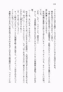 Page 137 of Seigi no Heroine to Aku no Onna Kanbu ga Namachuukei de Porori Suruyoudesu - preview thumbnail
