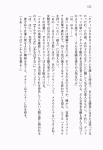 Page 141 of Seigi no Heroine to Aku no Onna Kanbu ga Namachuukei de Porori Suruyoudesu - preview thumbnail