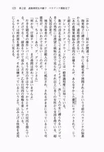 Page 142 of Seigi no Heroine to Aku no Onna Kanbu ga Namachuukei de Porori Suruyoudesu - preview thumbnail