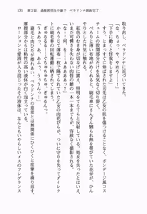 Page 150 of Seigi no Heroine to Aku no Onna Kanbu ga Namachuukei de Porori Suruyoudesu - preview thumbnail