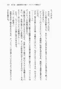 Page 152 of Seigi no Heroine to Aku no Onna Kanbu ga Namachuukei de Porori Suruyoudesu - preview thumbnail