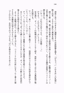Page 163 of Seigi no Heroine to Aku no Onna Kanbu ga Namachuukei de Porori Suruyoudesu - preview thumbnail