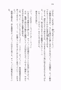 Page 173 of Seigi no Heroine to Aku no Onna Kanbu ga Namachuukei de Porori Suruyoudesu - preview thumbnail