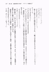 Page 176 of Seigi no Heroine to Aku no Onna Kanbu ga Namachuukei de Porori Suruyoudesu - preview thumbnail