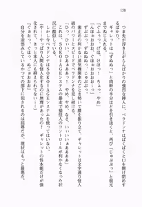 Page 177 of Seigi no Heroine to Aku no Onna Kanbu ga Namachuukei de Porori Suruyoudesu - preview thumbnail