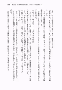 Page 182 of Seigi no Heroine to Aku no Onna Kanbu ga Namachuukei de Porori Suruyoudesu - preview thumbnail