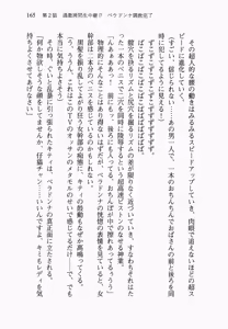 Page 184 of Seigi no Heroine to Aku no Onna Kanbu ga Namachuukei de Porori Suruyoudesu - preview thumbnail
