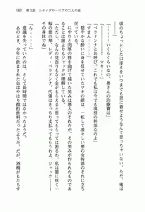 Page 202 of Seigi no Heroine to Aku no Onna Kanbu ga Namachuukei de Porori Suruyoudesu - preview thumbnail