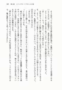 Page 204 of Seigi no Heroine to Aku no Onna Kanbu ga Namachuukei de Porori Suruyoudesu - preview thumbnail