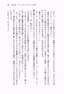 Page 206 of Seigi no Heroine to Aku no Onna Kanbu ga Namachuukei de Porori Suruyoudesu - preview thumbnail