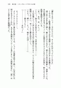 Page 210 of Seigi no Heroine to Aku no Onna Kanbu ga Namachuukei de Porori Suruyoudesu - preview thumbnail
