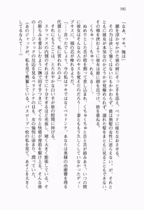 Page 211 of Seigi no Heroine to Aku no Onna Kanbu ga Namachuukei de Porori Suruyoudesu - preview thumbnail
