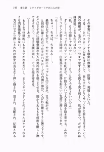 Page 212 of Seigi no Heroine to Aku no Onna Kanbu ga Namachuukei de Porori Suruyoudesu - preview thumbnail