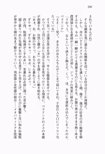 Page 219 of Seigi no Heroine to Aku no Onna Kanbu ga Namachuukei de Porori Suruyoudesu - preview thumbnail