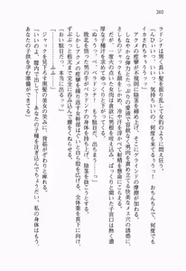 Page 221 of Seigi no Heroine to Aku no Onna Kanbu ga Namachuukei de Porori Suruyoudesu - preview thumbnail