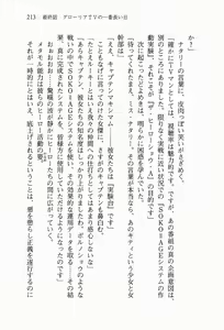 Page 232 of Seigi no Heroine to Aku no Onna Kanbu ga Namachuukei de Porori Suruyoudesu - preview thumbnail