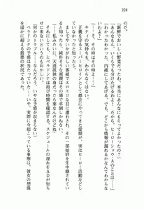 Page 247 of Seigi no Heroine to Aku no Onna Kanbu ga Namachuukei de Porori Suruyoudesu - preview thumbnail