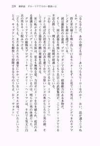Page 248 of Seigi no Heroine to Aku no Onna Kanbu ga Namachuukei de Porori Suruyoudesu - preview thumbnail