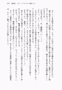 Page 256 of Seigi no Heroine to Aku no Onna Kanbu ga Namachuukei de Porori Suruyoudesu - preview thumbnail