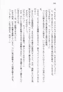 Page 259 of Seigi no Heroine to Aku no Onna Kanbu ga Namachuukei de Porori Suruyoudesu - preview thumbnail