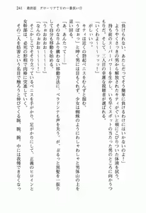 Page 260 of Seigi no Heroine to Aku no Onna Kanbu ga Namachuukei de Porori Suruyoudesu - preview thumbnail