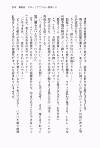 Page 268 of Seigi no Heroine to Aku no Onna Kanbu ga Namachuukei de Porori Suruyoudesu - preview thumbnail