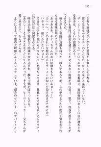 Page 275 of Seigi no Heroine to Aku no Onna Kanbu ga Namachuukei de Porori Suruyoudesu - preview thumbnail