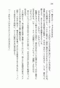 Page 277 of Seigi no Heroine to Aku no Onna Kanbu ga Namachuukei de Porori Suruyoudesu - preview thumbnail
